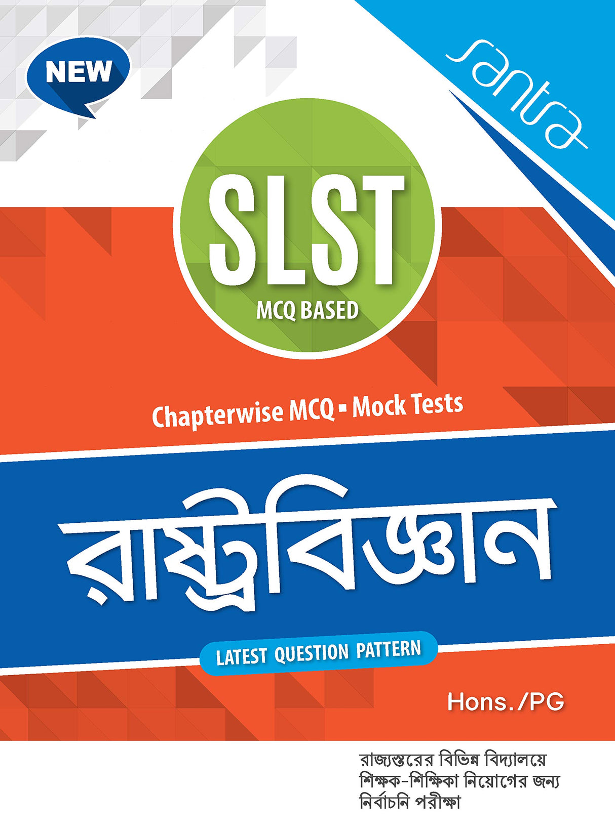 NEW SLST RASTROBIGYAN - Retail Maharaj