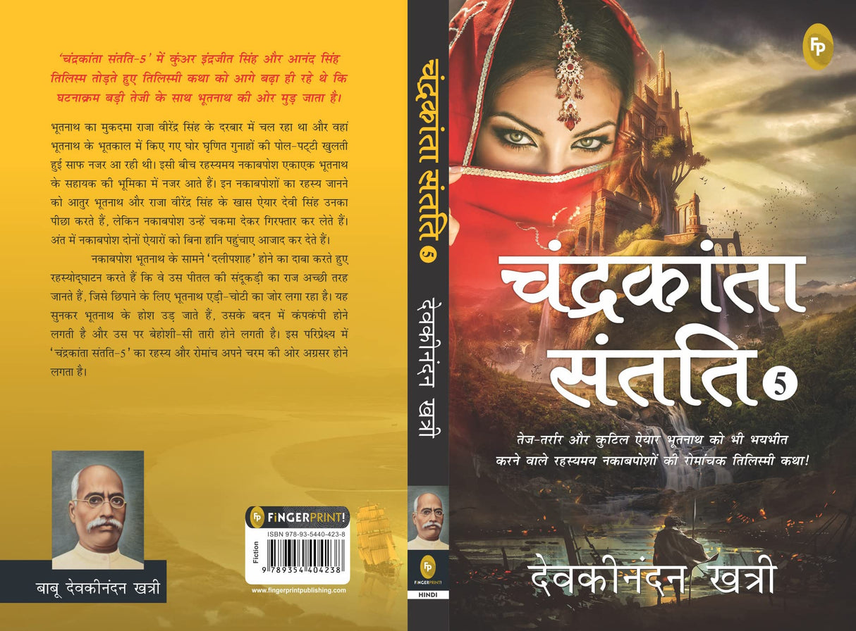 Chandrakanta Santati 5 (Hindi) - Retail Maharaj