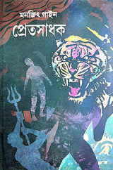 Pretsadhok (Bengali Version)