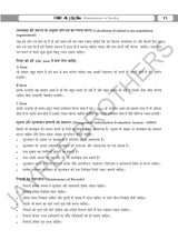 HEALTH CENTER MANAGEMENT FOR ANM (HINDI) AS PER THE LATEST INC SYLLABUS