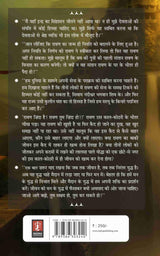 Ravan Ek Aparajit Yodha [Hindi] - Retail Maharaj