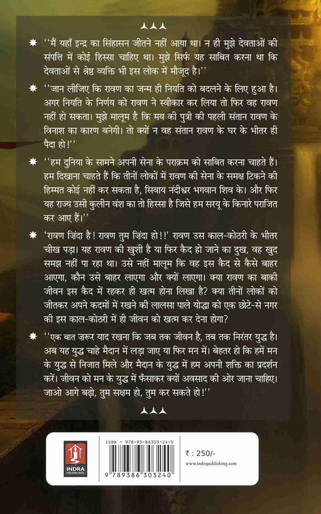 Ravan Ek Aparajit Yodha [Hindi] - Retail Maharaj