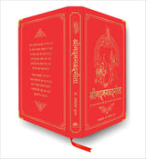 Shrimad Bhagavad Gita (Silk Deluxe Edition) (Hindi) - Retail Maharaj