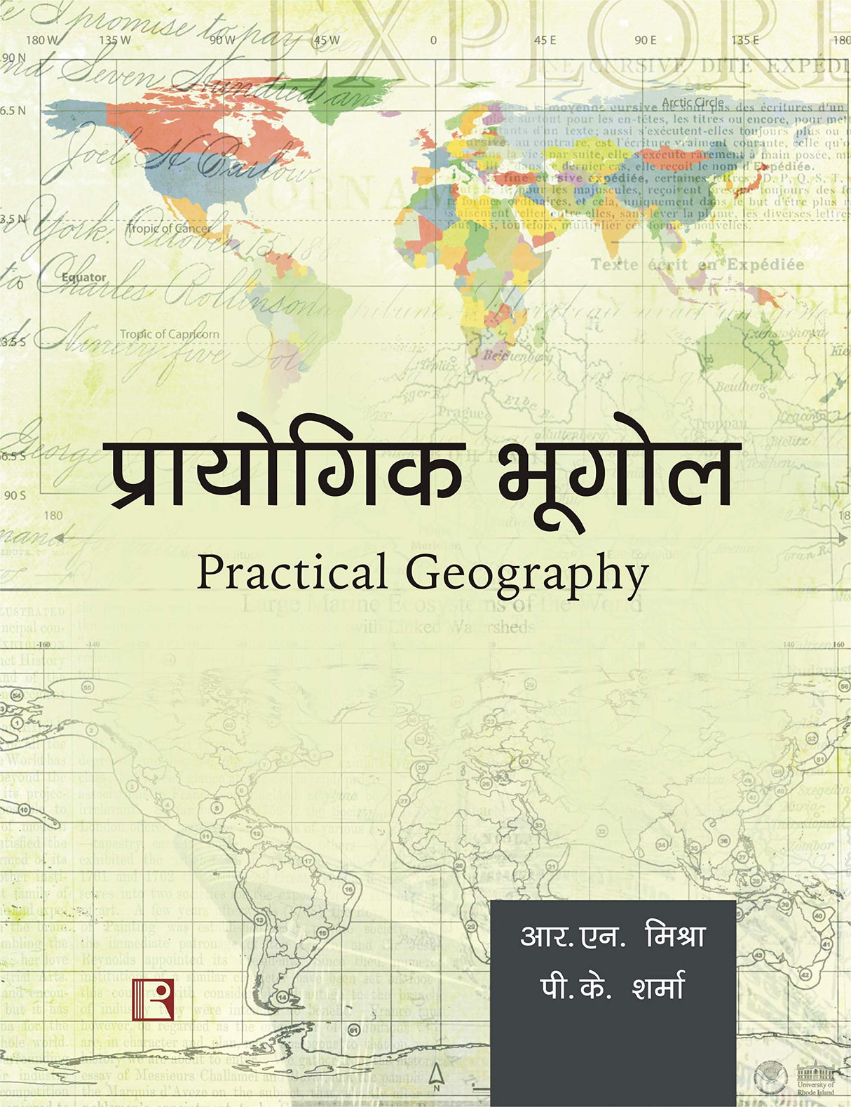 Prayogik Bhoogol – Practical Geography (Hindi) - Retail Maharaj