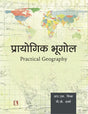 Prayogik Bhoogol – Practical Geography (Hindi) - Retail Maharaj