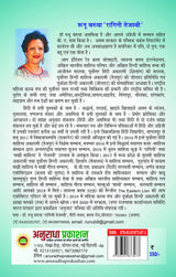 ASSAM KE SHAKAHARI VYANJAN AUR RITI RIWAZ