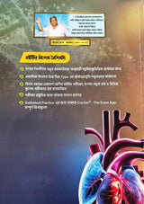 Ray & Martin Class 11 60/60 MCQ , Practical & Project Jib Vidya 4000+ Questions - Retail Maharaj