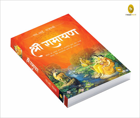 Shri Ramayana (Hindi) - Retail Maharaj