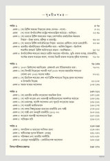 NSOU Prasnauttore SHI- II (Subsidiary History Paper- II) - Retail Maharaj