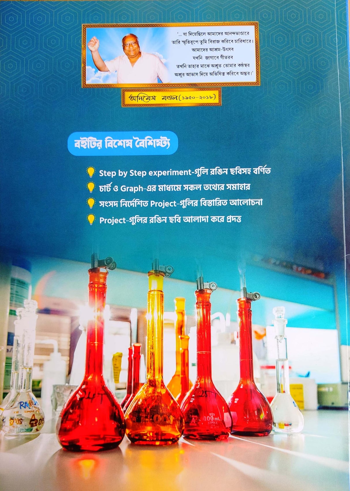 Ray & Martin Class 11 60/60 Rasayan MCQ , Project & Parctical 3000+ Questions - Retail Maharaj