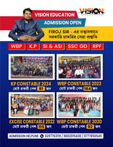 Vision Education Police Constable MAINS Practice Sets (Bengali Version) – Second Edition - Retail Maharaj