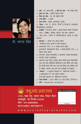 HINDI KE ADHUNIK PAURANIK PRABANDH-KAVYON ME PATRO KA CHARITRA VIKAS [Paperback] Dr Sarla Singh