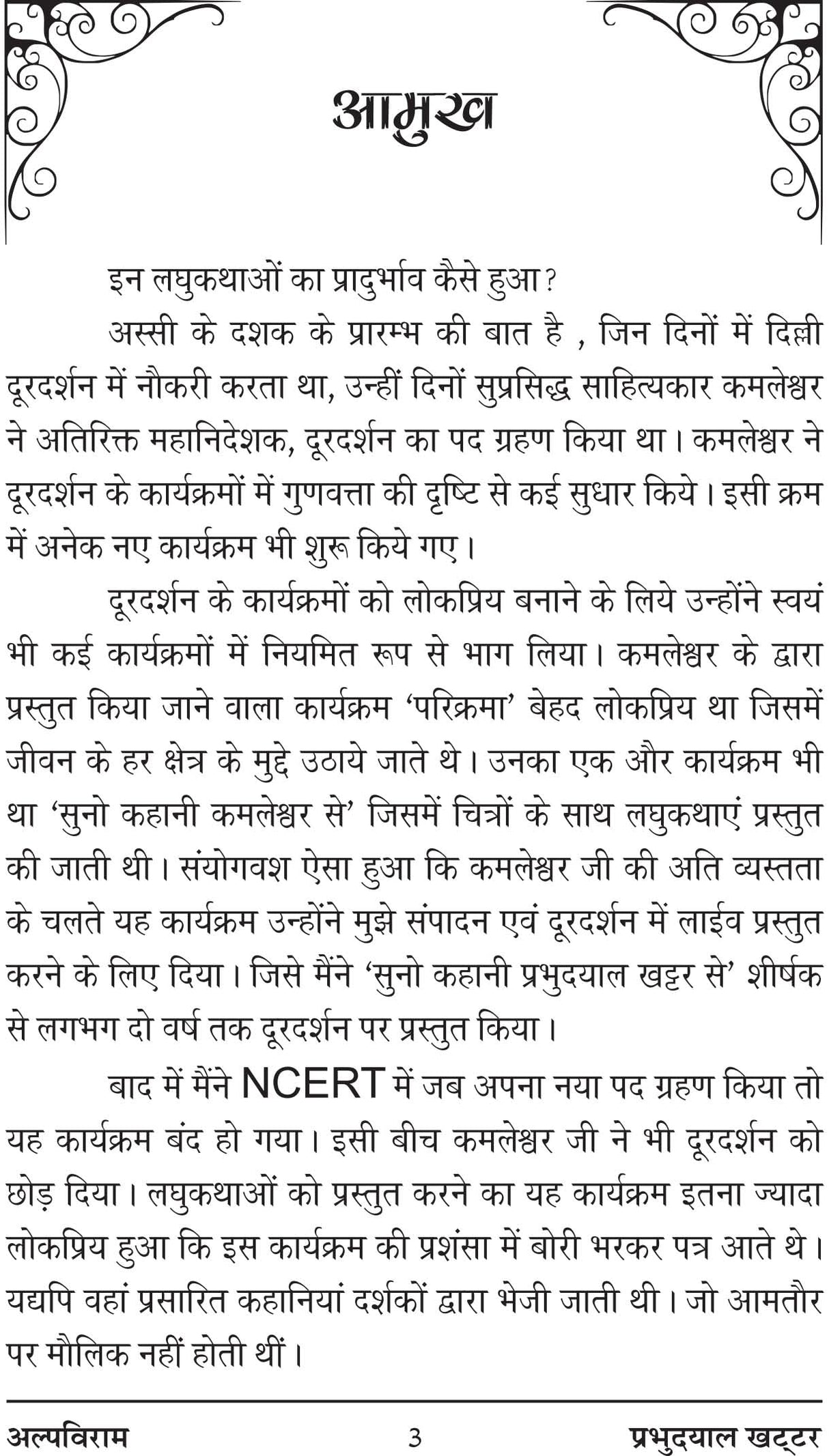 ALP VIRAM (51 short stories) [Hardcover] Mr Prabhudayal Khattar