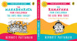 The Girl Who Chose & The Boys Who Fought: Two-Epics-in-One, A New Way of Narrating the Ramayana and Mahabharata to Children | Flip book - Retail Maharaj