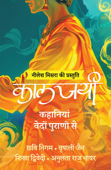 Kaaljayi: Kahaniyan Vedon Puranon Se (Hindi) - Retail Maharaj