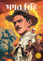 Bhagat Singh (Hindi) Comic - Retail Maharaj