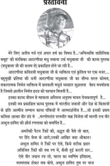 MADHUBALA KI KALAM SE [Hardcover] MADHU MADHUBALA