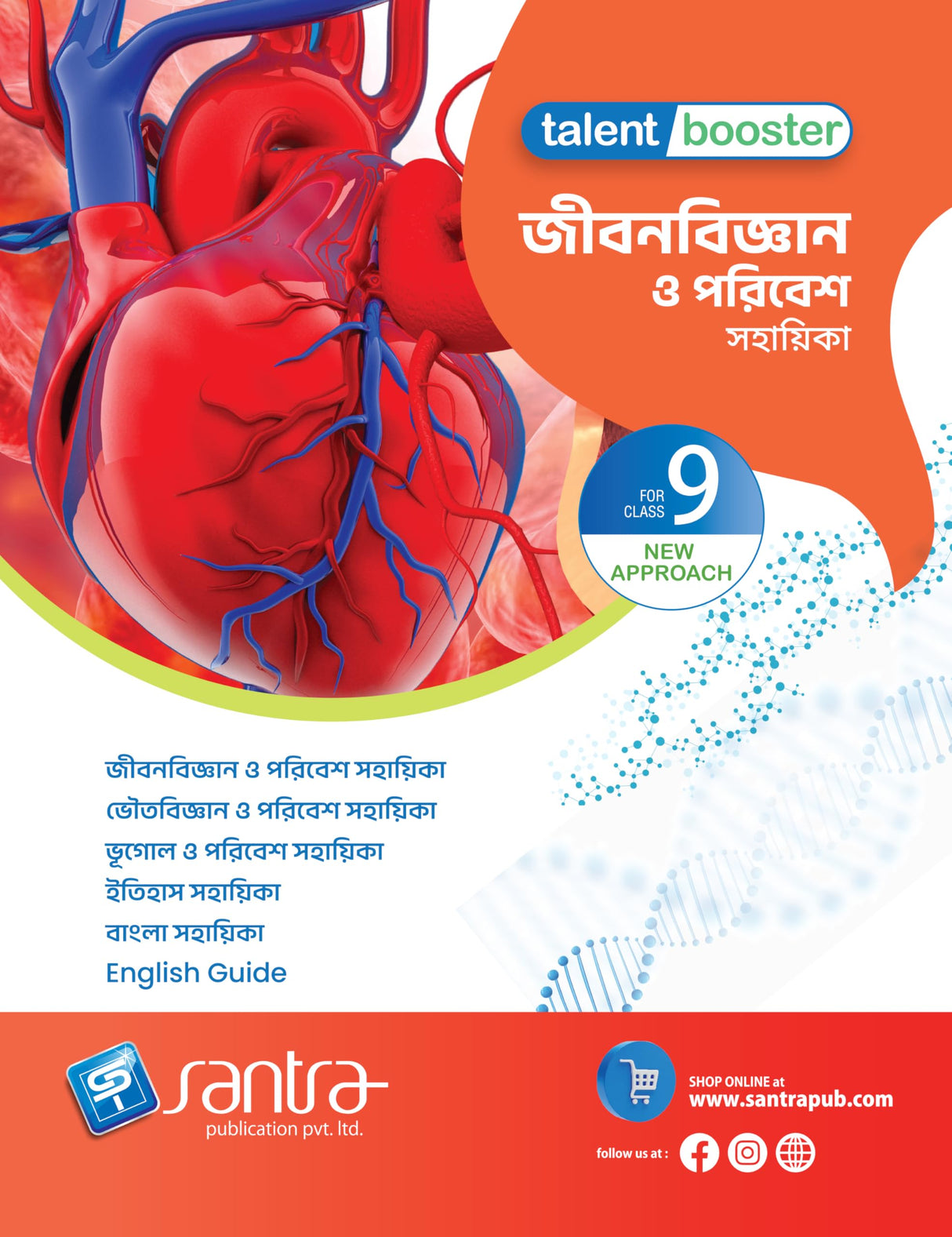 Talent Booster Jibon Bigyan O Poribesh Sahahika Class 9 - Retail Maharaj