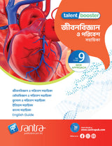 Talent Booster Jibon Bigyan O Poribesh Sahahika Class 9 - Retail Maharaj