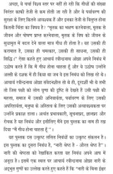 mei gidh hona chahta hu ! मैं गिद्ध होना चाहता हूँ !