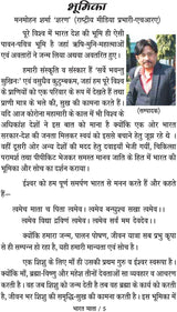 BHARAT MATA ADHYATMIK CHINTAN [Paperback] GANDHARVA ANAND