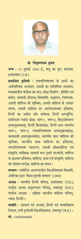 Awadhi Lok Sahitya : Kala Evam Sanskriti - Retail Maharaj