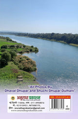 सुपद्य सौन्दर्य (supadya saundarya)