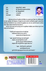 Aas Prayas (hindi natak) आस प्रयास (हिंदी नाटक)