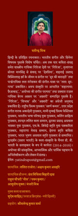 Ayodhya (Parampara, Sanskriti, Virasat ) [Hardcover] Yatindra Mishra - Retail Maharaj