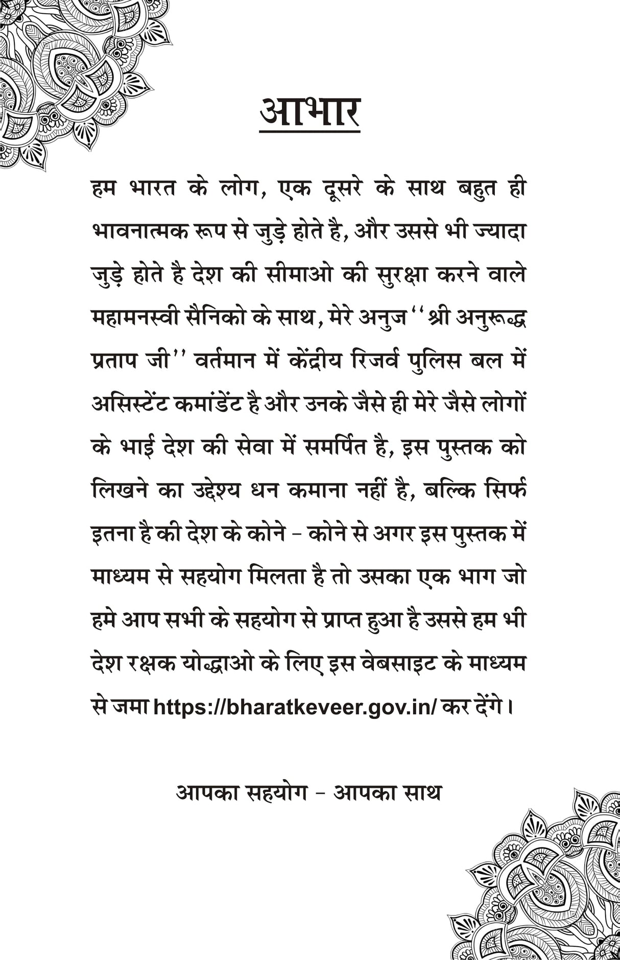 CHAY KA PYALA चाय का प्याला