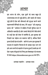 CHAY KA PYALA चाय का प्याला