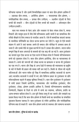 Bal youn soshan (Duniya ke mathe me kalank ) बाल यौन शोषण (दुनिया के माथे में कलंक)