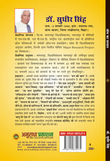 Soch ka samman सोच का सम्मान