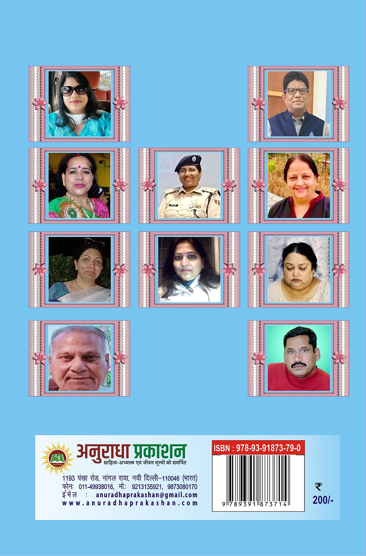 NISHABD PREM (निशब्द प्रेम )