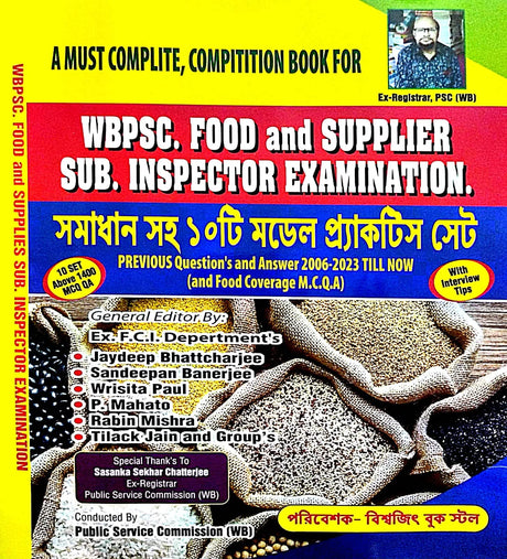 WBPSC. Food & Supplier Sub. Inspector Examination. Somadhan Saho 10ti Model Practice Set (Bengali Version) - Retail Maharaj