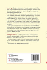 Sankhyar Galpo - Retail Maharaj