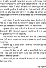 MADHUBALA KI KALAM SE [Hardcover] MADHU MADHUBALA