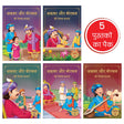 Akbar Birbal - Pack of 5 Books-Hindi (Shrink Wrap) - Retail Maharaj