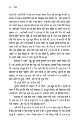 OM BOOKS INTERNATIONAL Gaban - Retail Maharaj