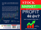 STOCK MARKET PROFIT KAISE HOGA