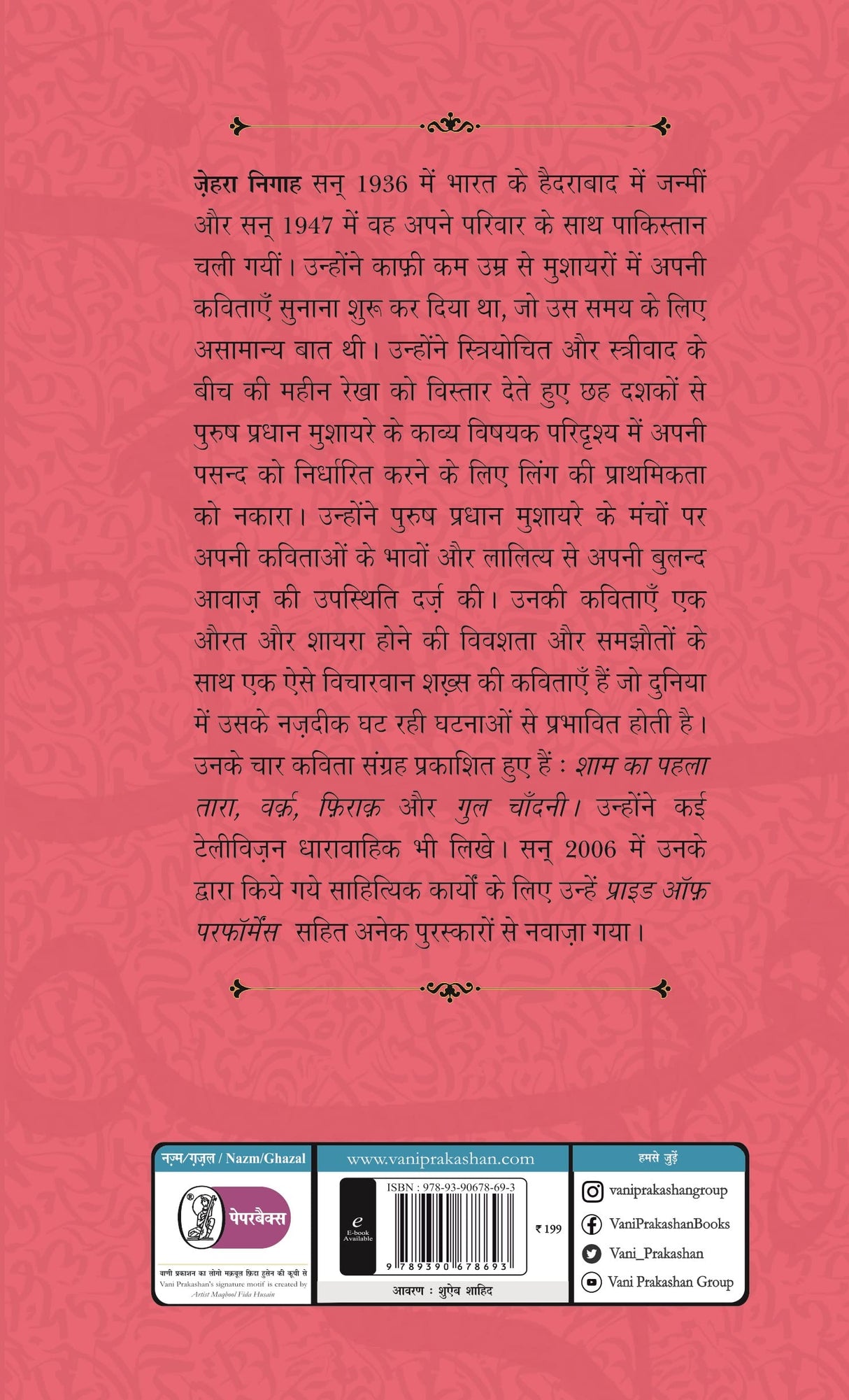 Main Bach Gai Maan - Retail Maharaj