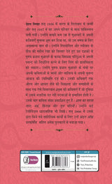 Main Bach Gai Maan - Retail Maharaj