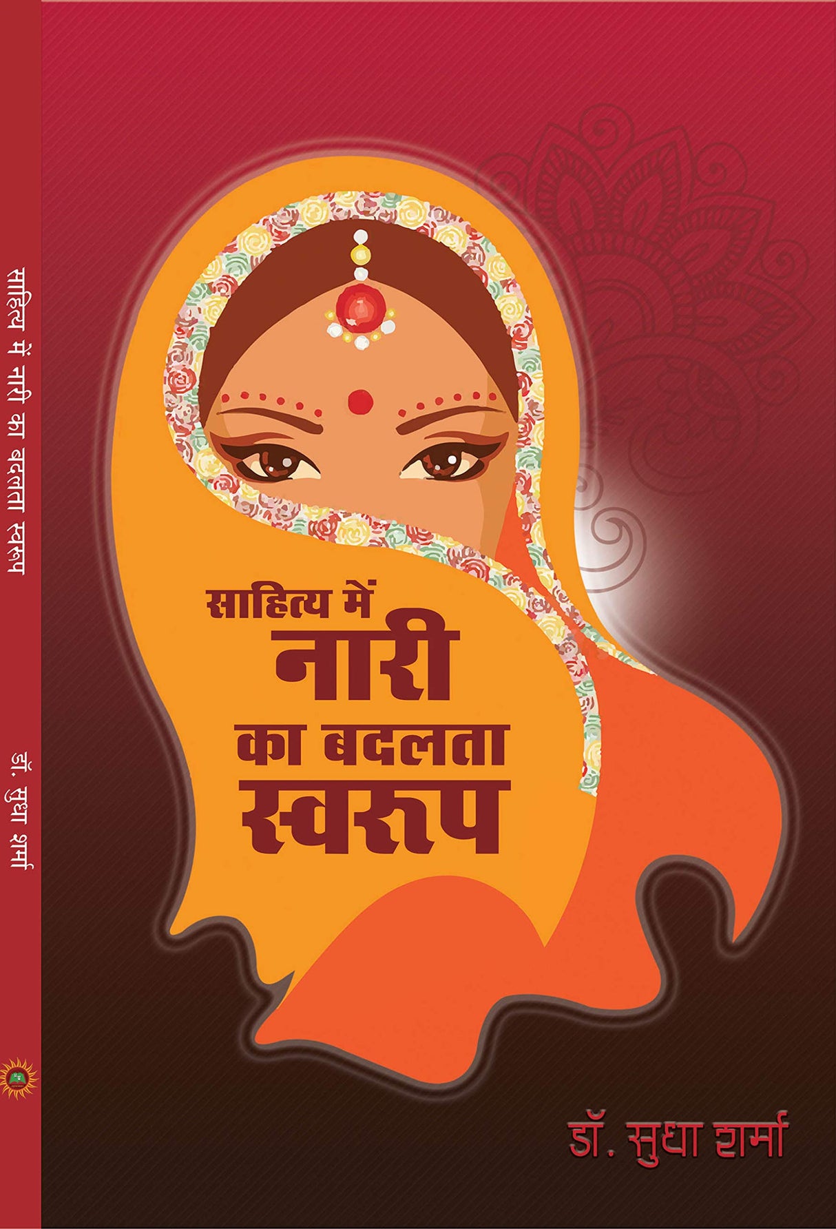 Sahitya main Nari ka Badalta Swaroop [Paperback] Dr Sudha Sharma