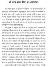 KAMLESHWAR AUR HINDI PATRAKARITA [Paperback] Dr Manoj Kumar