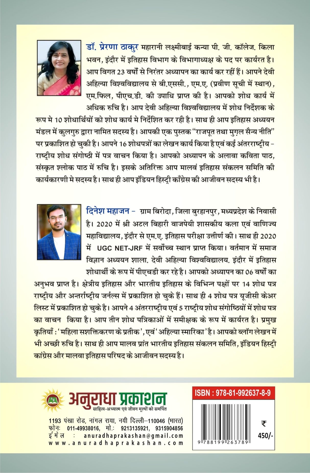 Bhartiya Gyan Parampara: Prabuddh Bharat भारतीय ज्ञान परंपरा : प्रबुद्ध भारत