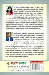 Bhartiya Gyan Parampara: Prabuddh Bharat भारतीय ज्ञान परंपरा : प्रबुद्ध भारत