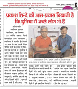 Aas Prayas (hindi natak) आस प्रयास (हिंदी नाटक)