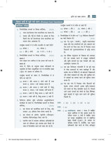 Bhartiya Arthvyavastha (भारतीय अर्थव्यवस्था), 17e by Ramesh Singh for UPSC 2026 | 250+ Solved Online Prelims PYQs (2011-24) | 80+ Online Mains PYQs (2013-24) | 45+ Author Videos | Indian Economy Hindi - Retail Maharaj