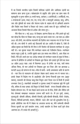 गीता अमृत वाणी (GEETA AMRIT VANI)