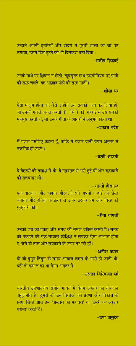 Akhtari : Soz Aur Saaz Ka Afsana - Retail Maharaj